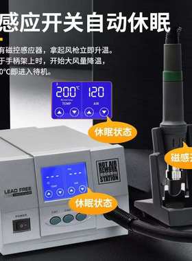861X智能数显恒温高清触屏可调温1300W大功率自动休眠热风拆焊台