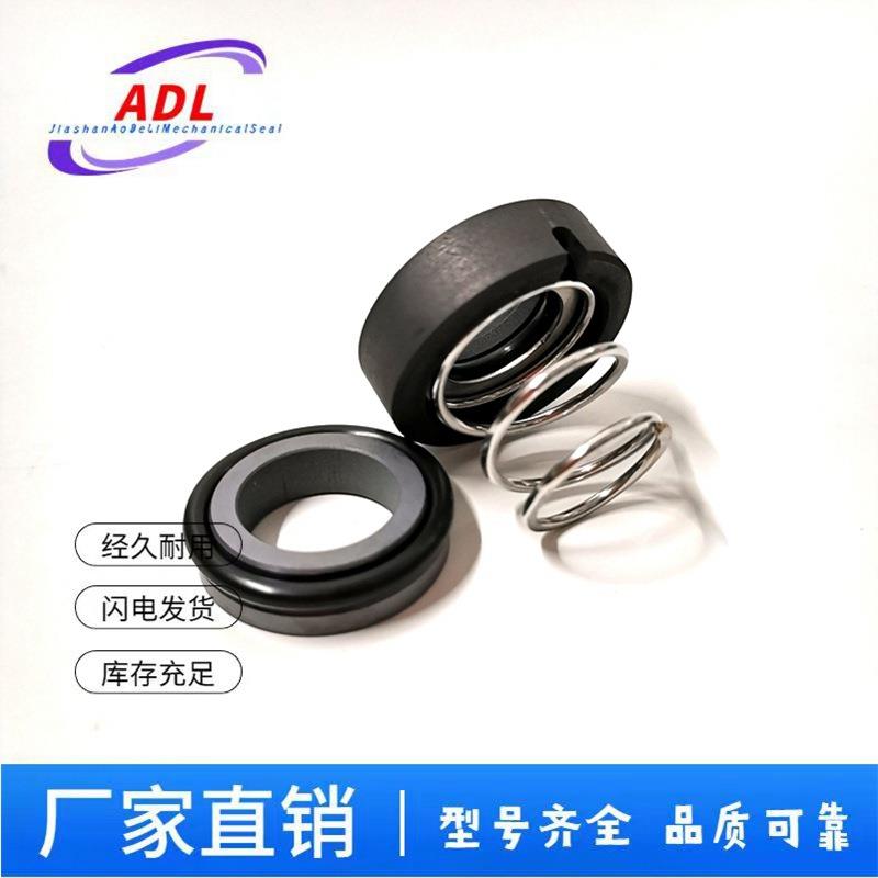 M3N/101型机械密封件/模温机注塑机用轴封抽水泵船用泵水封耐高温