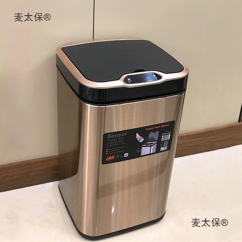 JAH自动感应厨房大号方形智能垃圾桶不锈钢金属客厅家用垃麦太保