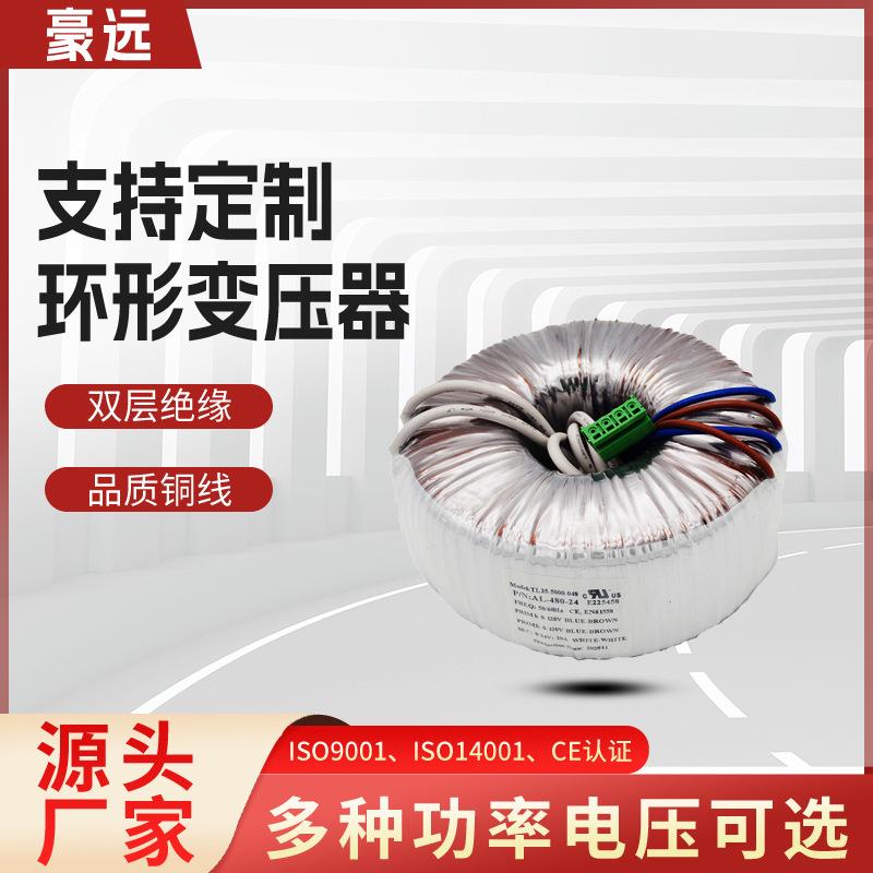 环形450VA环形变压器，输入0-400V-480V输出110V铜线各种功率