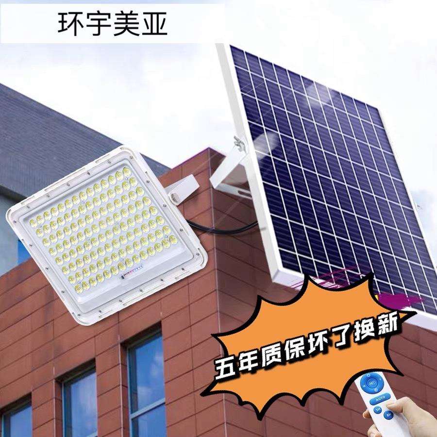 太阳能户外超亮大功率300W家用室内新农村庭院照明路灯投光灯