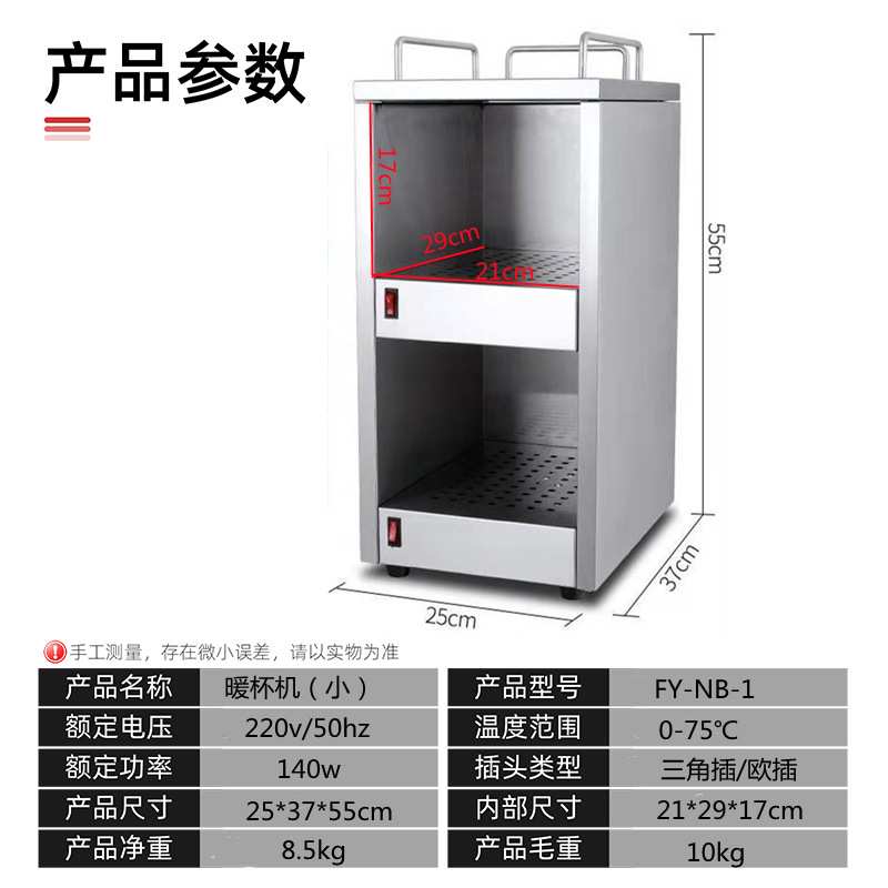 杰亿电热暖杯机暖碟柜保温盘自动恒温热杯机商用不锈钢双层暖碟机