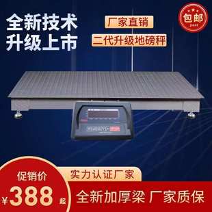 3吨无线地磅小地磅带围栏工业地磅秤称牛羊猪物流2t 直销地磅秤1