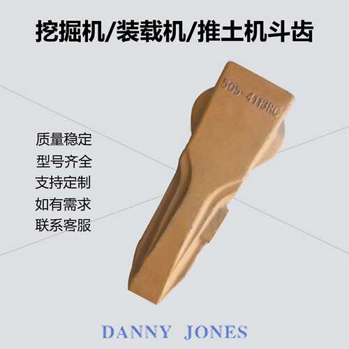 CAT:505-4113 RC斗齿锻造耐磨挖机钩机破冰岩石矿山平厂家