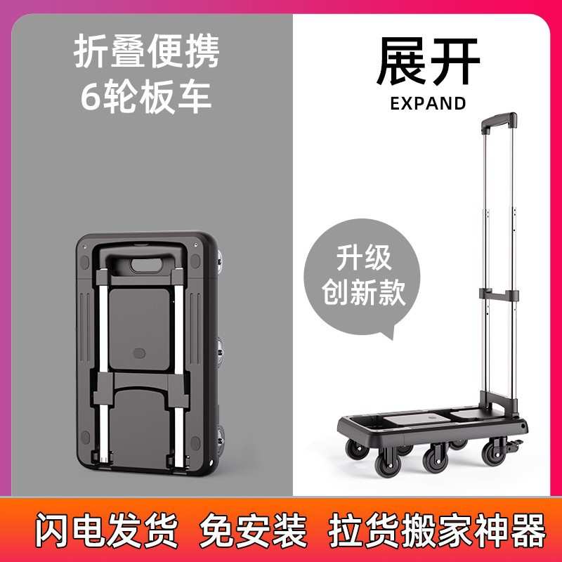 搬运手推车拉货小推车折叠四轮小拉车重型快递物流搬家静音平板车