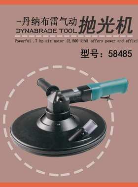 丹纳布雷工业级汽车飞机制造及维修常用气动5寸抛光机58485