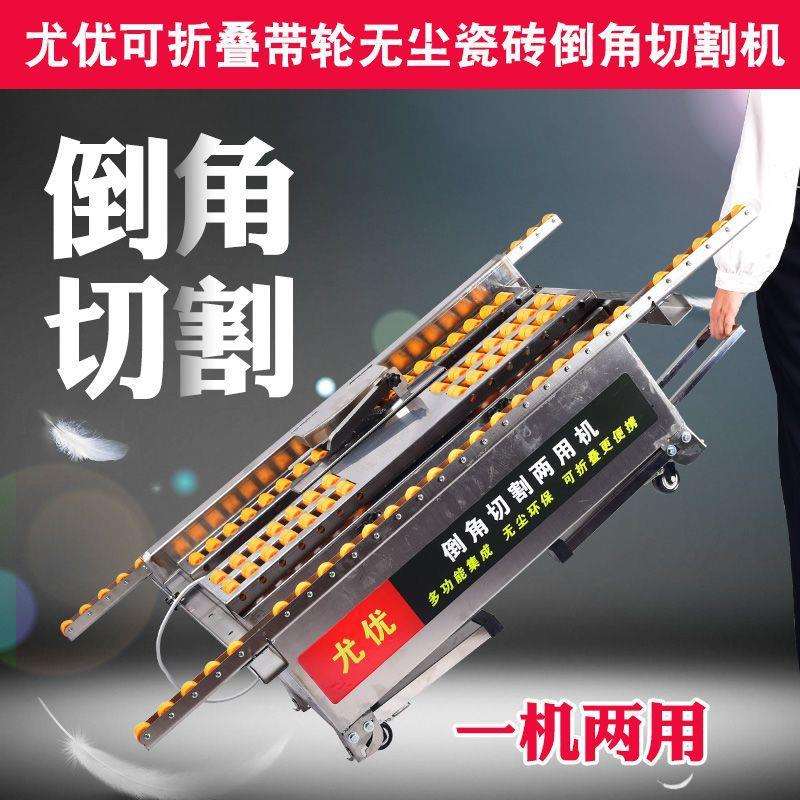 新款全瓷无尘倒角机高精度台式瓷砖切割器45度直切一体两用神器