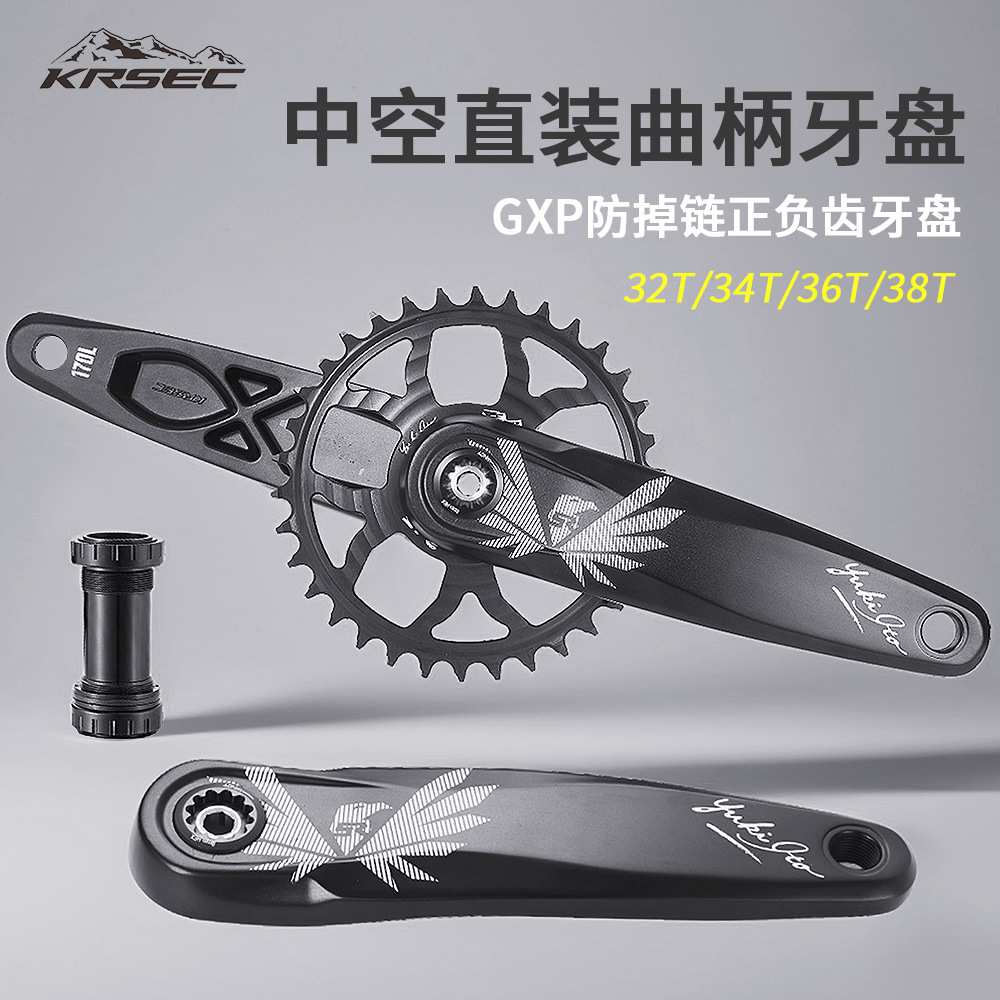 山地车专业中空直装曲柄套装 自行车GXP牙盘高强度越野改装大轮盘