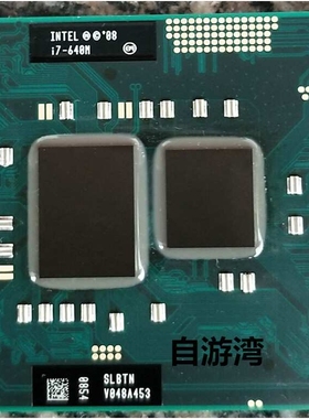 原装正式版 I7 640M 2.8-3.46G KO步进 笔记本CPU 一代HM55芯片组