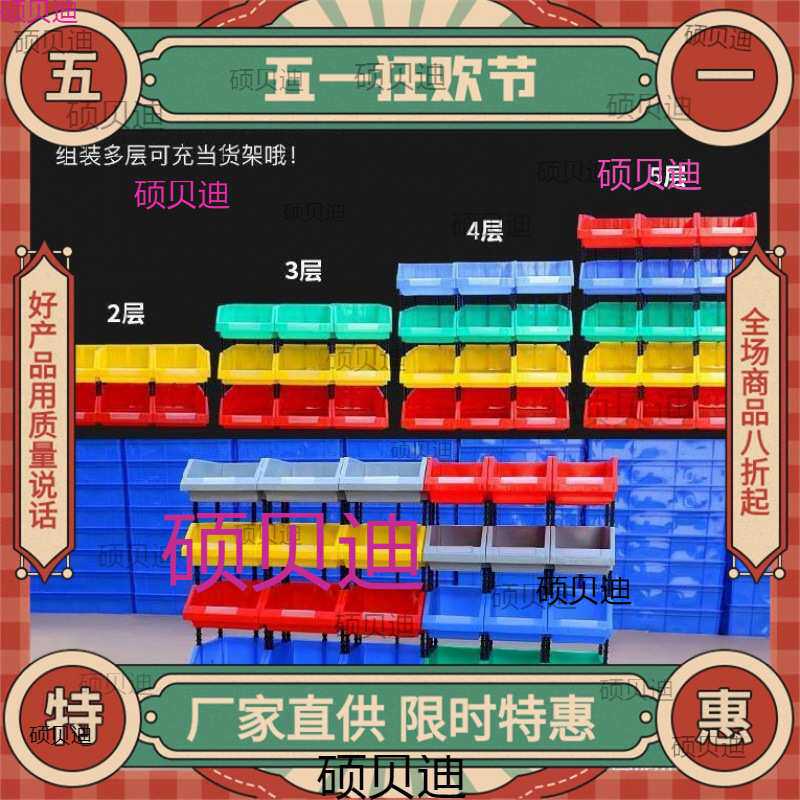 仓库货架仓储置物架电工柜子分类收纳盒多层透明塑料带门电子车间