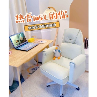 家用电脑沙发椅舒适久坐书房椅子靠背懒人休闲旋转卧室书桌写字椅