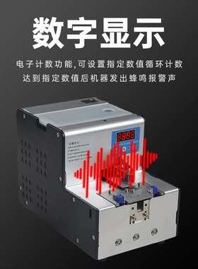 白光BK735A数显自动螺丝机螺丝计数多规格镙丝供料排列送料机