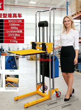 szhoular跨境BDDJS1500轻型堆高车电动叉车轻便型半自动升高车