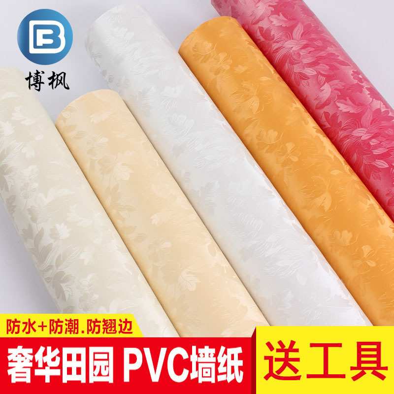 欧式壁纸压纹壁纸自粘墙纸 卧室餐厅书房客厅防水防潮墙纸彩装膜