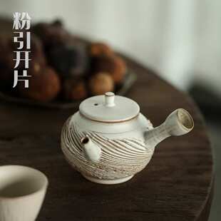 纯手工白志粉引开片可养壶 日式急须要壶 泡茶壶原矿复古功夫岩茶