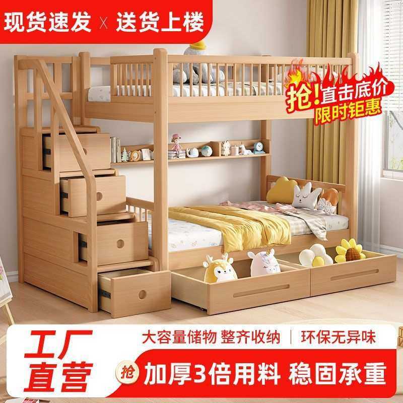 榉木子母床上下铺床二层实木床多功能储物儿童床小户型儿童上下床,模玩/动漫/周边/娃圈三坑/桌游,模型制作工具/辅料耗材,淘宝优惠券,粉丝福利购,淘宝优惠卷