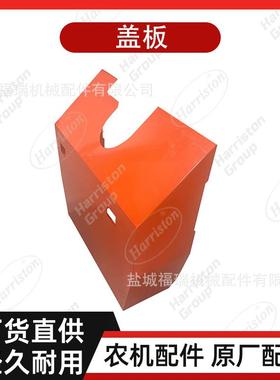 农机配件 DC70 盖板 5T072-79775