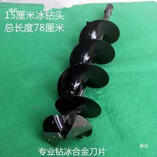 汽油挖坑机冰钻机打冰洞钻冰窟窿冰钓打孔打眼冰钻头