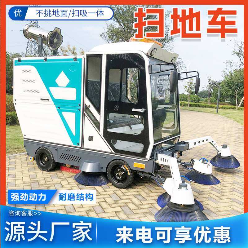 驾驶多功能电动扫地车扫车市政吸尘小区物业垃圾吸尘扫路机