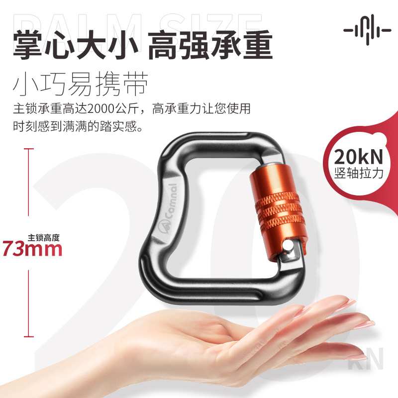 坎乐滑翔动力伞扣三角翼专用主挂钩登山攀岩装备高空作业安全锁扣