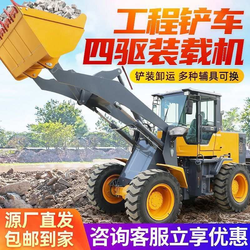 【加宽铲斗】铲车装载机四驱建筑工地柴油液压抓机扫雪铲雪推土机
