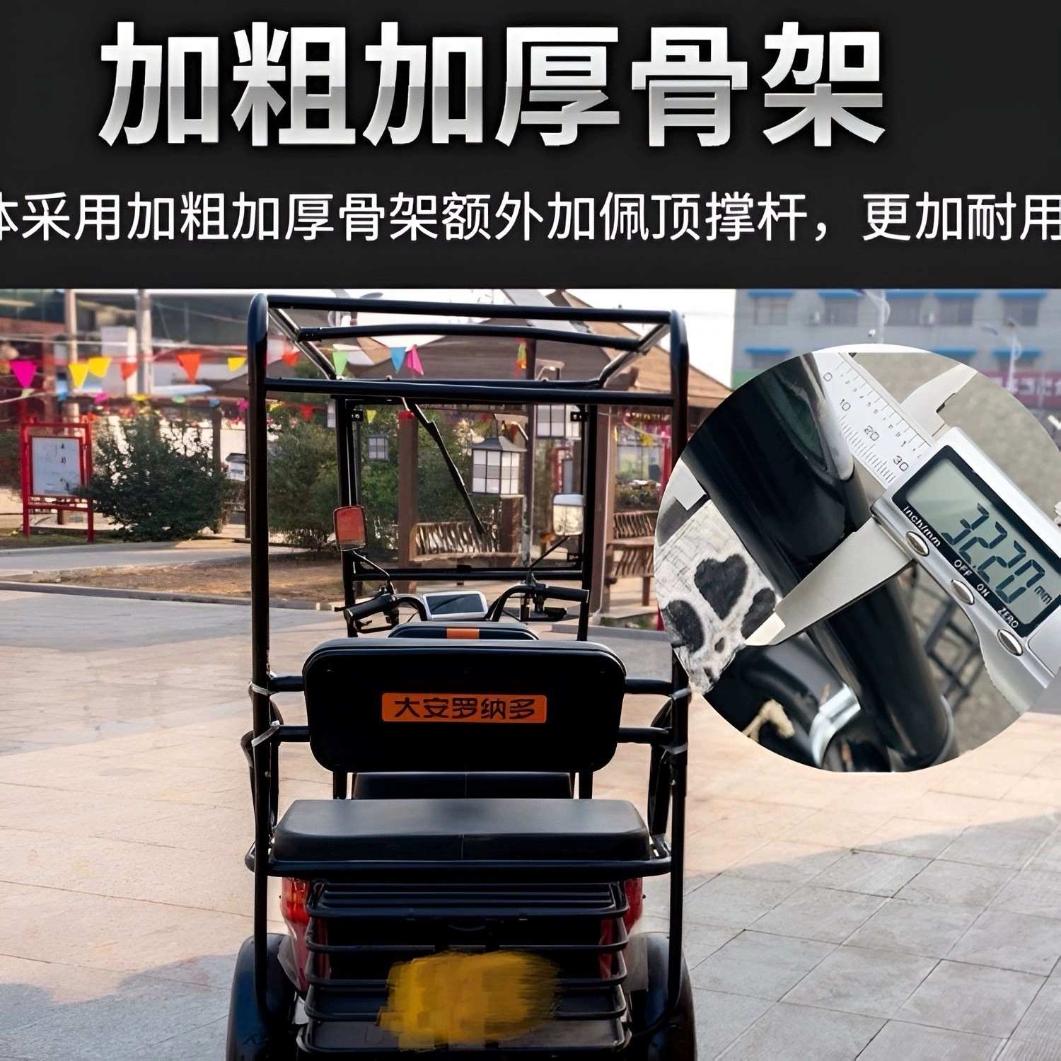 三轮车车棚电动三轮车不锈钢支架车篷全透明围帘防晒雨蓬保暖加厚