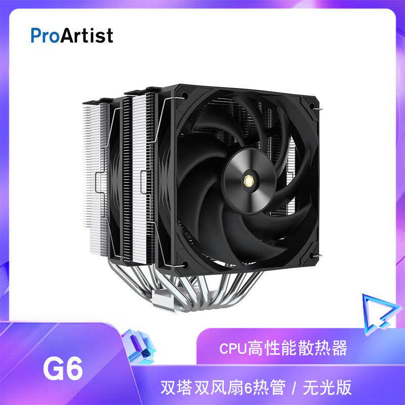 雅浚 G6 CPU风冷散热器 双塔双风扇镀镍6热管 高转速静音机箱风扇