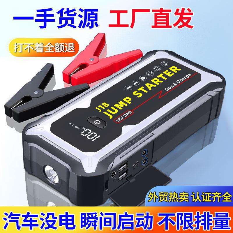 汽车启动应急电源亏电电瓶搭电宝大容量大功率小车打火神器启动器