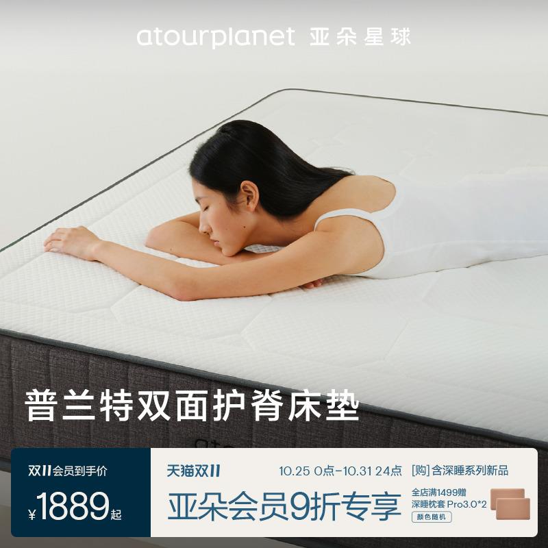 亚朵酒店升级记忆棉加厚床垫软垫榻榻米垫子软硬双面两用弹簧床垫
