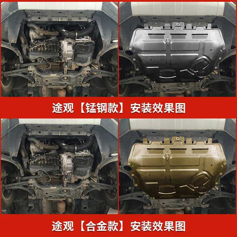 景尚10-24款途观L发动机下护板原厂原装护底板途观X底盘护板装
