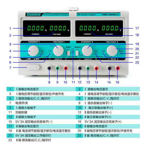 ZHAOXIN兆信KMD-10005D-II100V5A多路直流可调电源支持串并联功能