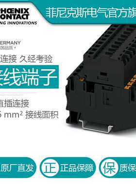 菲尼克斯 保险丝端子 - PT 6-HESI (6,3X32) - 3211870