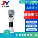 数字汽车膜透光率计 173无线式 透光率仪 便携式