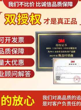 3M DP8810NS45ml 50ml绿色低气味丙烯酸结构高强度增韧低流挂胶水