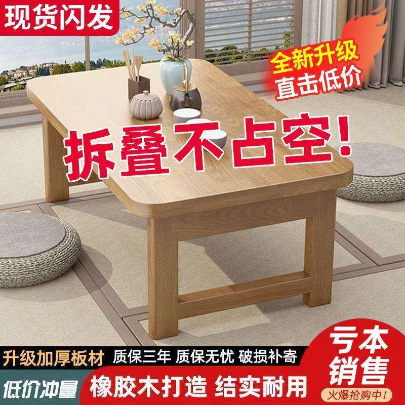 实木小桌子家用日式榻榻米学习炕桌飘窗小茶几简易可折叠桌矮桌子