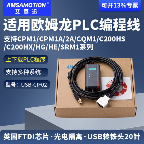 适用于欧姆龙PLC编程线USB-CIF02