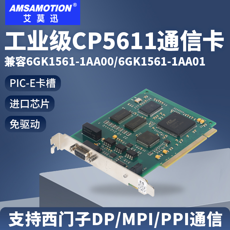 CP5611I通讯卡6GK1561-1AA00