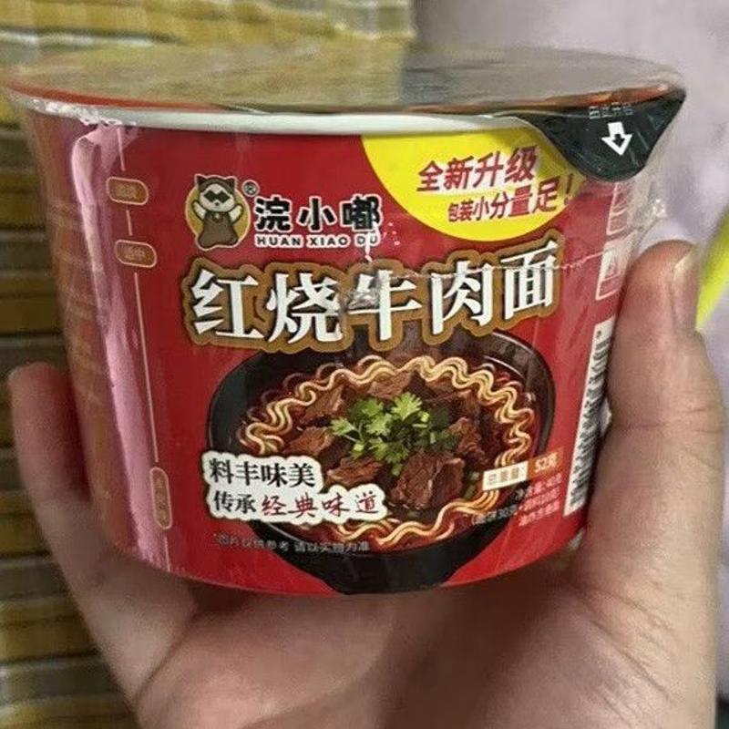 红烧牛肉面口味杯面迷你版小杯装方便面速食学生解馋