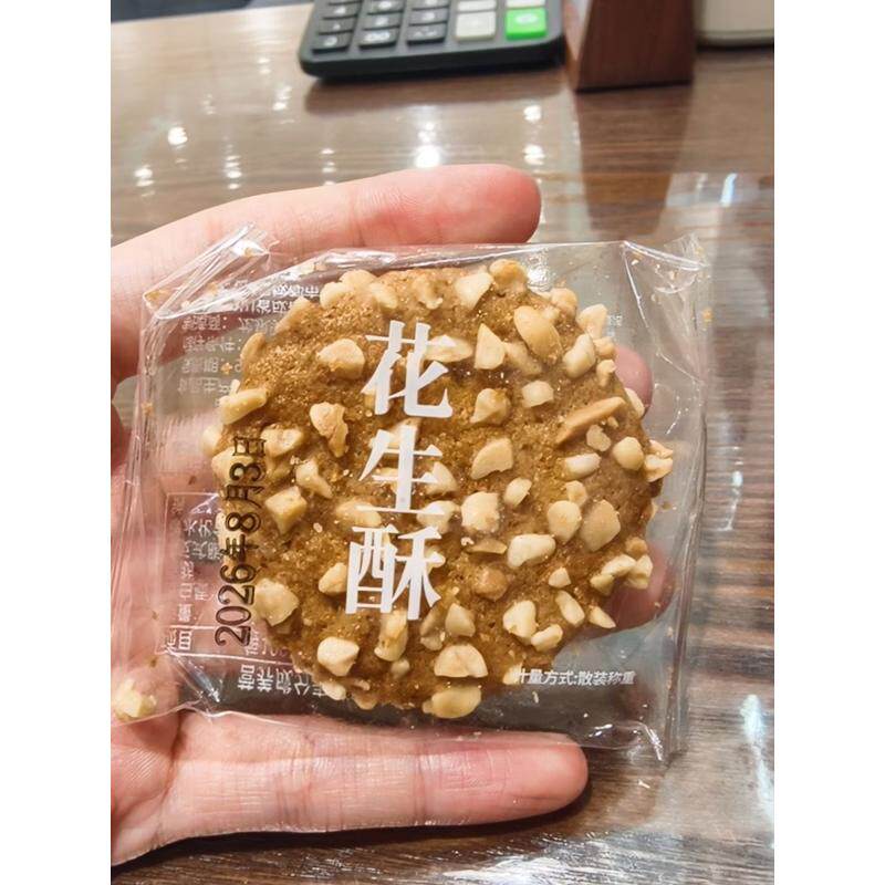 花生香脆芝麻瓜子传统饼干粗粮怀旧糕点早餐零食代餐老人食品整箱