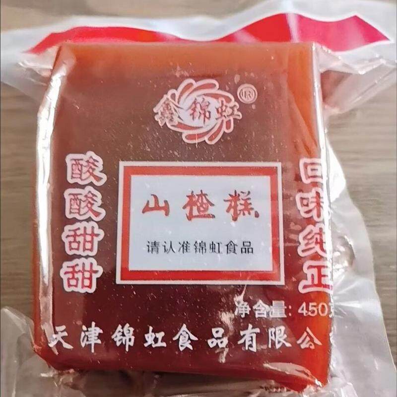 天津特产锦虹山楂糕京糕软糕红果制作酸甜果丹皮果脯蜜饯办公室