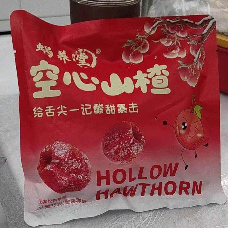 【产地直销】空心山楂无添加无核无蔗糖酸甜可口新鲜果脯代餐零食