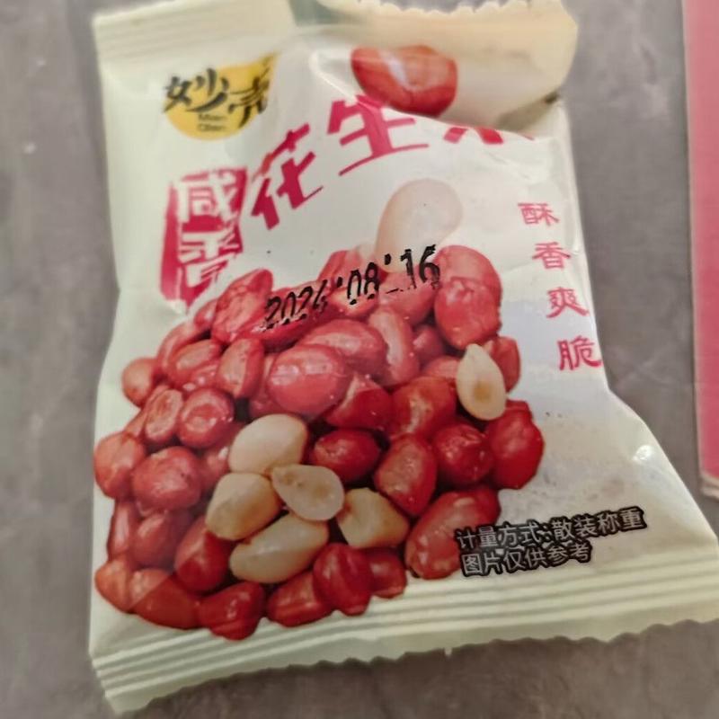 新鲜油炸花生米红皮花生下酒菜休闲零食小吃咸熟花生散装小包装