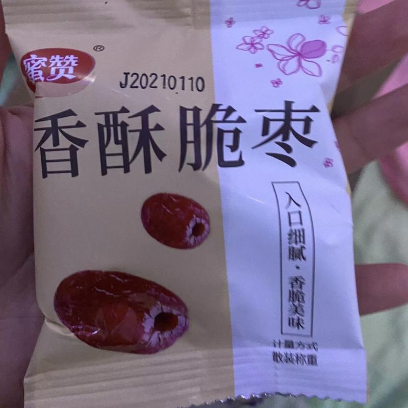 脆枣无核新疆香酥脆枣小包装空心嘎嘣脆红枣零食小吃蜜赞