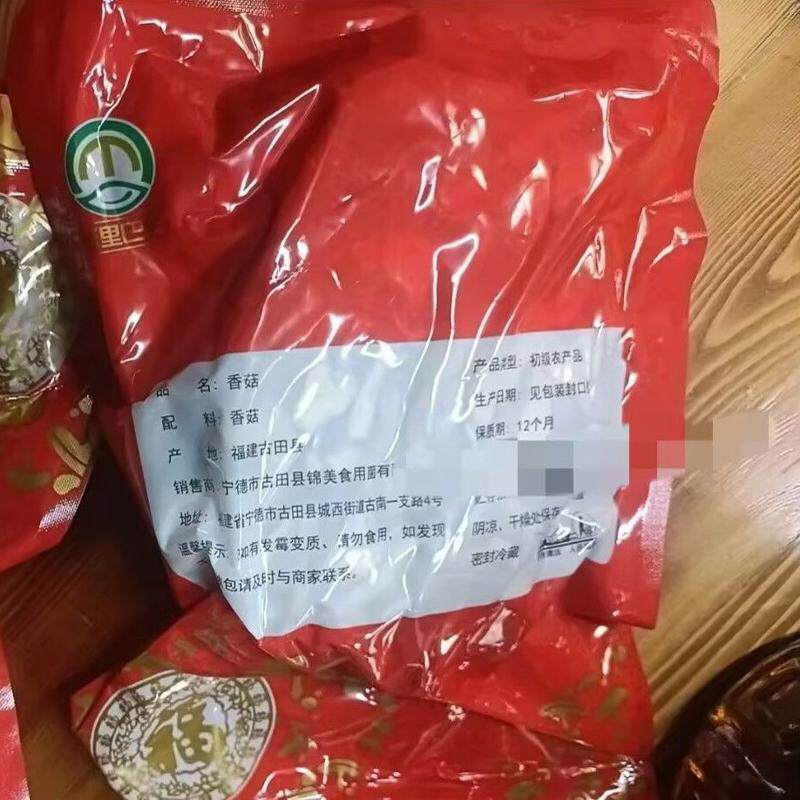 【一斤装】香菇切片干货黄焖鸡馅料火锅食材新鲜香菇散装250g