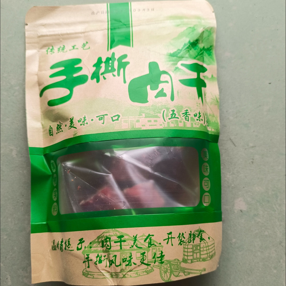 正宗四川阿坝牛肉干风味风干超干特产五香辣休闲办公鸡肉干小零食