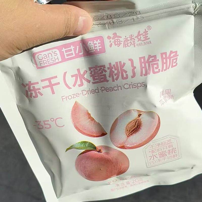 海麟娃冻干水蜜桃脆片水蜜桃冻干寝室囤货零食桃子解馋零食解馋