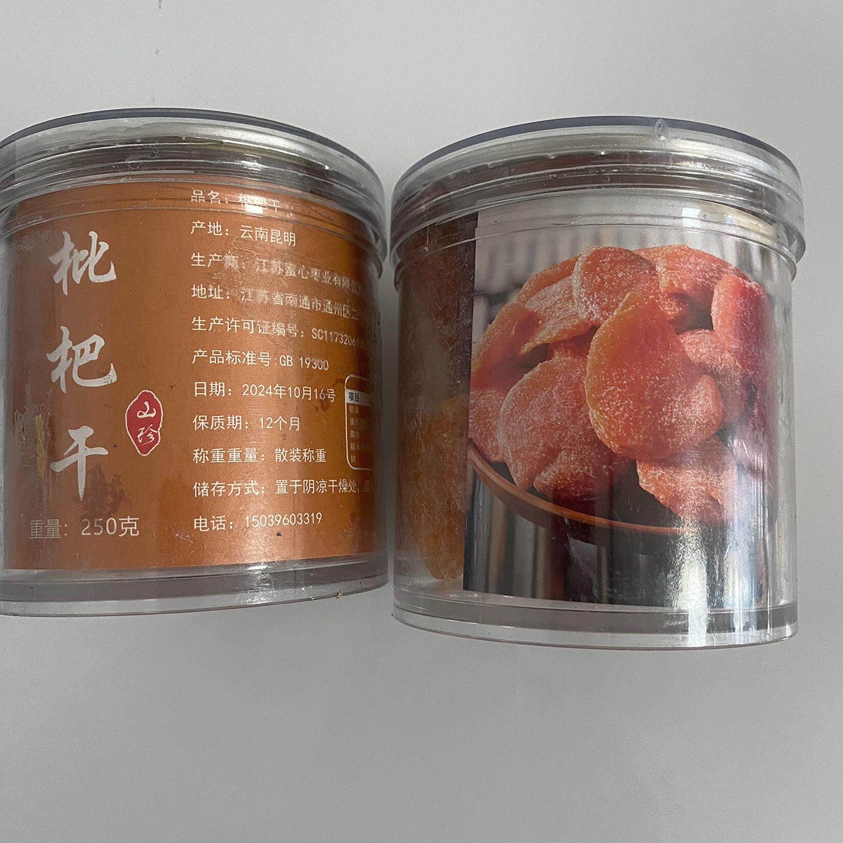 酸甜无添加5A特级休闲鲜红