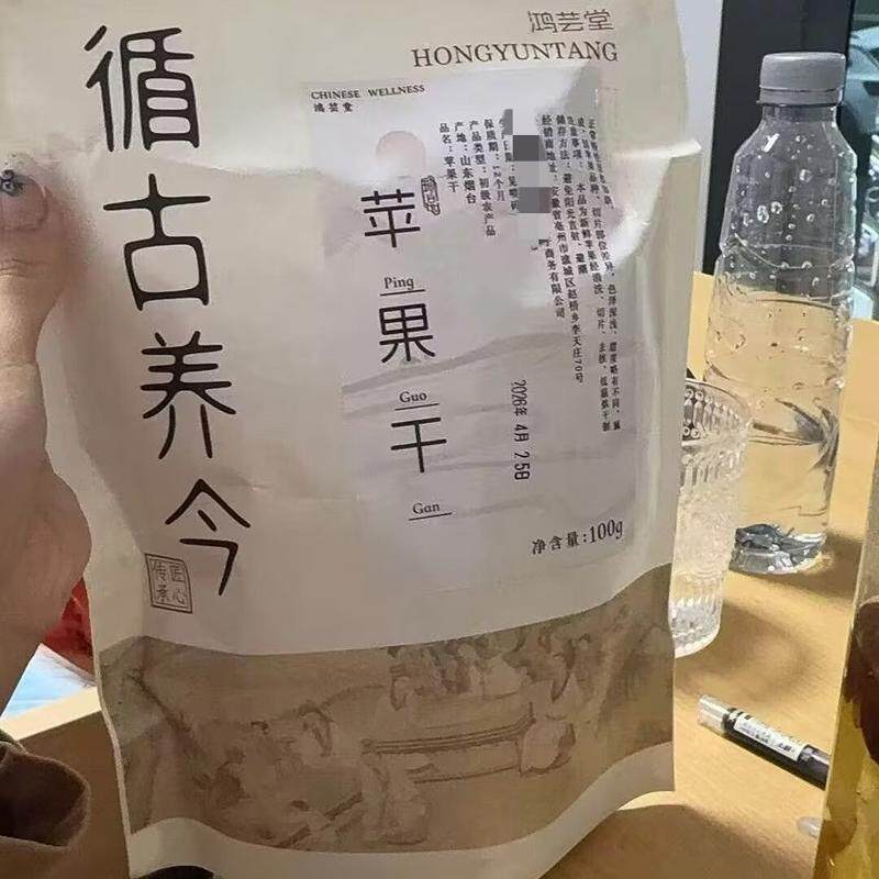 苹果干片烟台手选大片维C当季新果清甜泡茶水100g