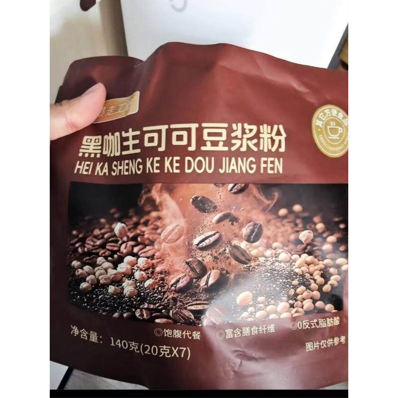 暴走工坊黑咖生可可豆浆粉冲泡饱腹即食代餐营养早餐豆浆