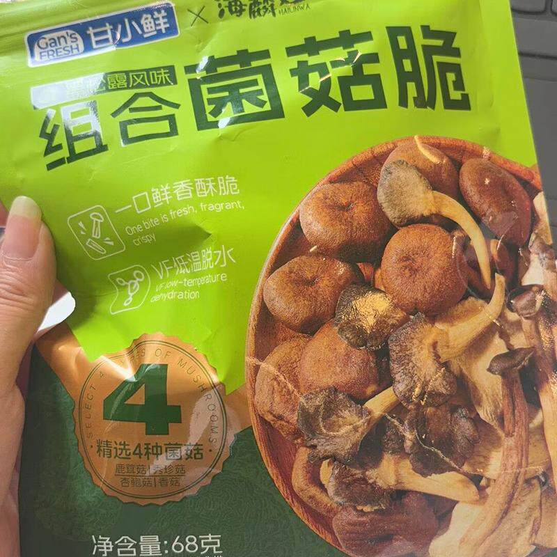 即食菌菇脆组合菇脆黑松露鹿茸菇素食脱水果香菇蔬菜网红休闲零食